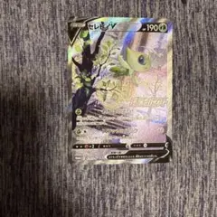 2026年最新】Pokemon Card Game カード名：セレビィV ポケモンカード