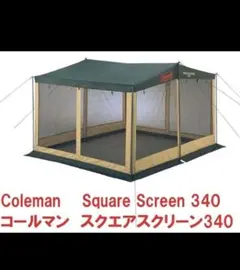 2025年最新】スクエアタープ コールマンの人気アイテム - メルカリ