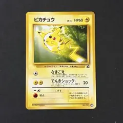 PSA10　ピカチュウ　LV.12　イントロパック　フシギダネ ポケモンカード旧裏 イントロパック ピカチュウ フシギダネマーク
