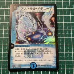 2026年最新】アストラルメデューサの人気アイテム - メルカリ