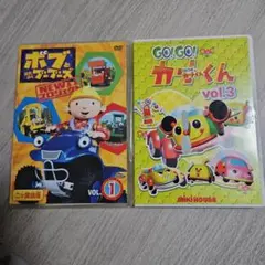 子供向けDVDセット ボブとはたらくブーブーズ&カートくん