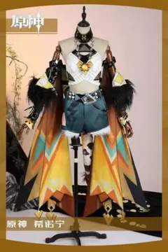 原神げんしん シロネン コスプレ衣装 高級感フルセット 新品未開封