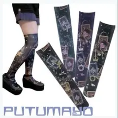 PUTOMAYO Ｃｌａｓｓｉｃａｌ ｔｉｍｅ オーバーニーのサムネイル