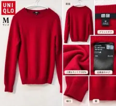 ユニクロ UNIQLO カシミヤ100% ニット セーター M 赤 レッド