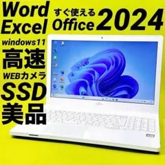 美品！ SSDで動作快適✨メモリ8GB カメラ ホワイト ノートパソコン NEC