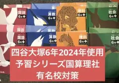 2026年最新】予習シリーズ改訂版の人気アイテム - メルカリ