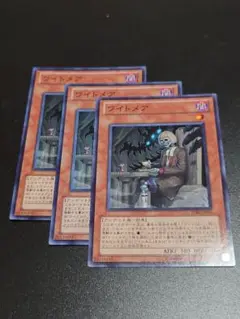 ワイトメア