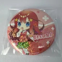 映画 五等分の花嫁　中野五月 キラキラ缶バッジトレーディング ホログラム