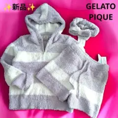 【新品タグ付き】GELATO PIQUE もこもこ ルームウェア　3点セット