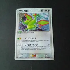 フライゴン ☆ 第3弾拡張パック 天空の覇者 041/054 - メルカリ