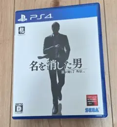 龍が如く7外伝 名を消した男　PS4ソフト
