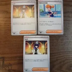 ポケモンカード ムク カスミの元気 各4枚 アビスアイ - メルカリ