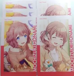 プロセカ　エピカ　21C　レオニ　望月穂波セット