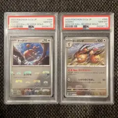 PSA10:連番】カブト＆カブトプス マスターボールミラー連番セット