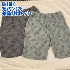 UNIQLOユニクロ⭐︎短パン・半ズボン・ハーフパンツ☆２枚セット☆120
