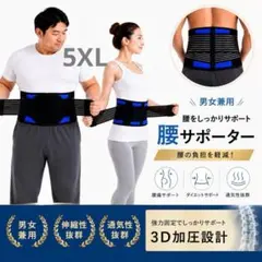みず様フォロー10%OFF 5XL 腰痛 コルセット 男女兼用 ブラック×ブルーのサムネイル