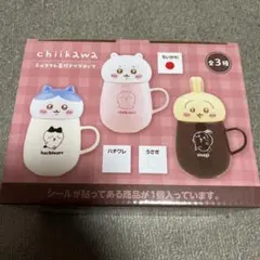 ちいかわチルタイム蓋付きマグカップ