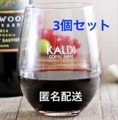 KALDI COFFEE FARM グラス　ワイングラス3個セット　非売品