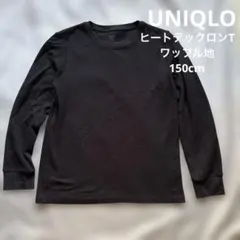 UNIQLO ヒートテック　ロンT150cm