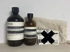 Aesop イソップ ハンドウォッシュ クレンジングオイル 空ボトル2本セット
