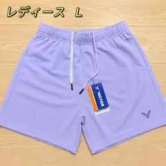 【2026新作日本未展開】 VICTORラベンダーレディースショートパンツL新品のサムネイル