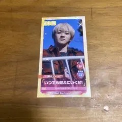 MYOJO 4月号ジュニア大賞 厚紙 ゲームキャラ風カード　元木湧