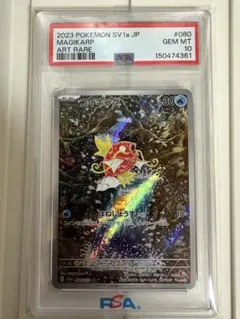 2026年最新】コイキング ar psa10の人気アイテム - メルカリ