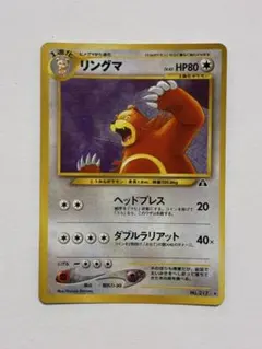 シバのリングマ ○ ポケモンカード☆VS 085/141 - メルカリ