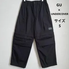 GU×UNDERCOVER 2WAYヘリクルーパンツ S ブラック 黒