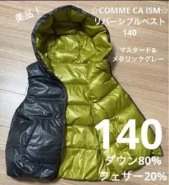 COMME CA ISMリバーシブルダウンベスト140ダウン80%フェザー20%
