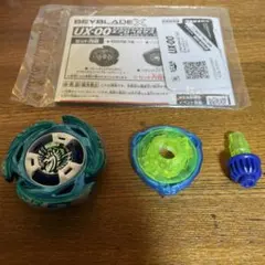 BEYBLADE X　エアロペガサス 3-70A 本体　最安値から！！