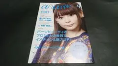 anapple(アンナップル)2014 vol.130 中川翔子表紙 地方限定誌