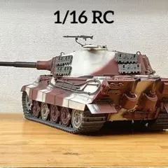 1/16 Torro シュトルムティーガー RC戦車 ジャンク 1/16 Torro シュトルムティーガー RC戦車 ジャンク - メルカリ