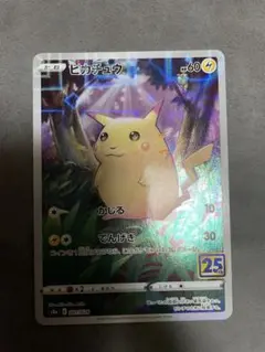 ポケモンカード ピカチュウ25th ミラー VUNION スカバイ マックプロモ