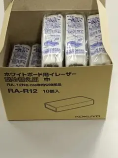 KOKUYO コクヨ　ホワイトボード用イレーザー　　RA-R12