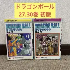 DRAGON BALL 27巻 42巻 初版 セット 鳥山明 ジャンプコミックス - メルカリ