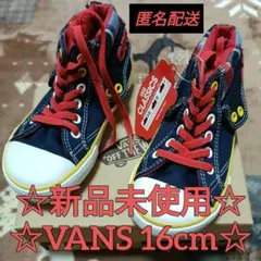 【新品未使用】Vans V66CJPDN2 Classic Skool 16cm
