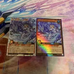 聖麗の凍士グラキエス　オーバーラッシュレア　ウルトラレア各1枚　ラッシュデュエル