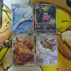 ポケモンカード AR4枚