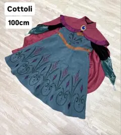 Cottoli コトリ アナと雪の女王 アナ雪 エルサ ドレス 100cm