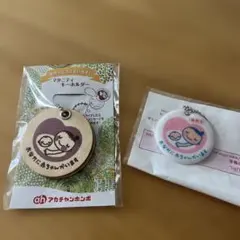アカチャンホンポ マタニティキーホルダー 2点セット　マタニティマーク