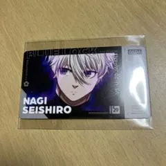 ブルーロック チケコレ 凪誠士郎