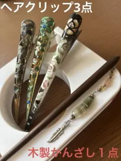 木製かんざし羽根モチーフ天然石　ヘアクリップ
