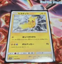 ポケモンカード ピカチュウ ほっぺすりすり SM11b 016/049 - メルカリ