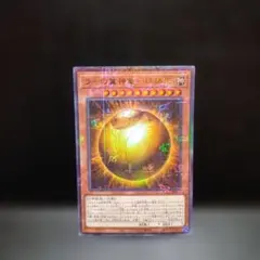 ラーの翼神竜-球体形（ミレニアム）