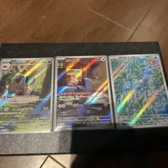 ポケモンカー3枚セット マフィティフ ホシガリス ウデッポウのサムネイル