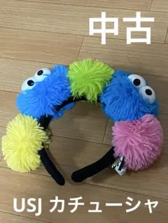 【中古】ユニバーサルスタジオ　USJ カチューシャ　セサミストリート
