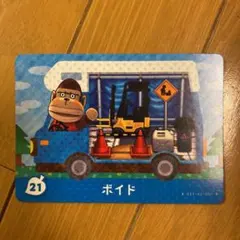 ☆ どうぶつの森 amiiboカード ボイド