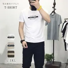 メンズ　ロゴTシャツ　白　XL小さめ　難あり