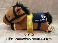 秋華賞 サラブレッドコレクション ねそべり超BIGぬいぐるみリバティアイランド⑩